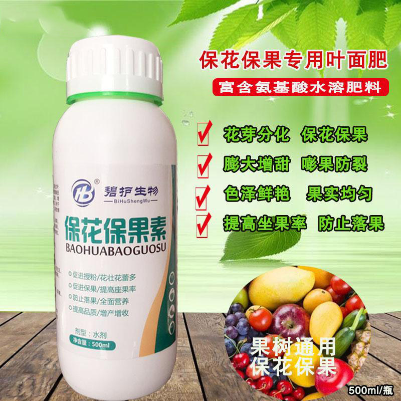 保花保果素增加授粉座果率瓜果蔬菜用授粉精