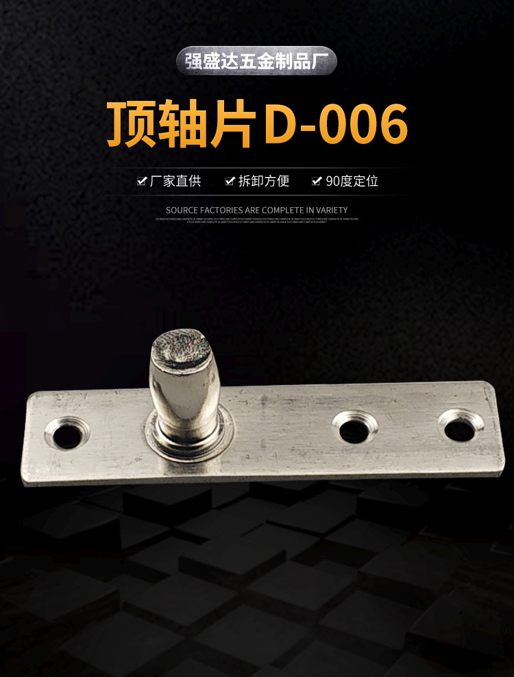 不锈钢转轴配件 固定合页360度门轴 天地旋转滑入式上下木门门轴