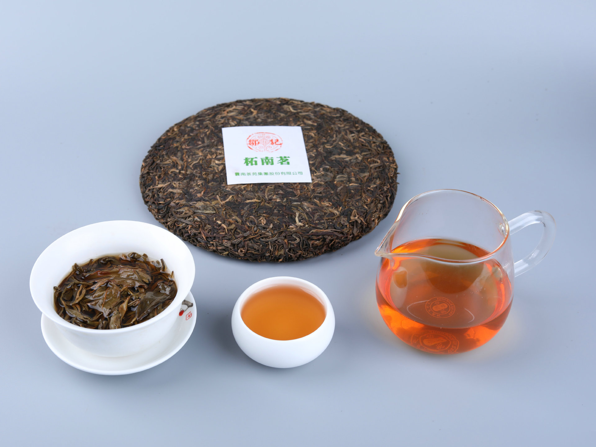 老生茶批发 邹记中期普洱饼茶2005年柘南茗生饼400g云南茶叶黑茶