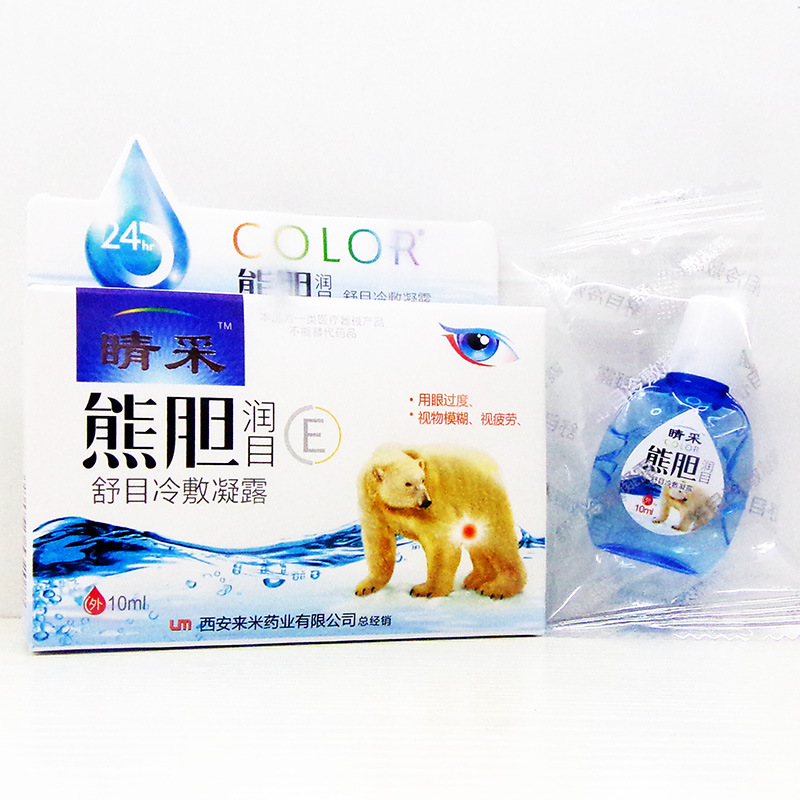 滴眼液 清凉舒适缓解眼部护理学生成人 睛彩熊胆润目舒目冷敷凝露
