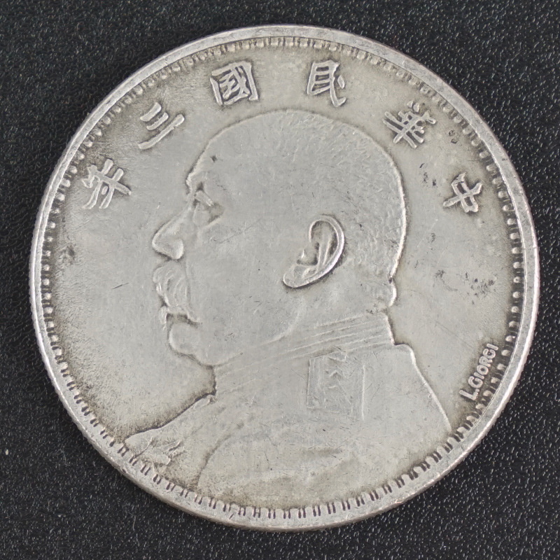 高仿银元厂家批发 仿古袁大头三年 可吹响 纪念银币 古钱币 钱币