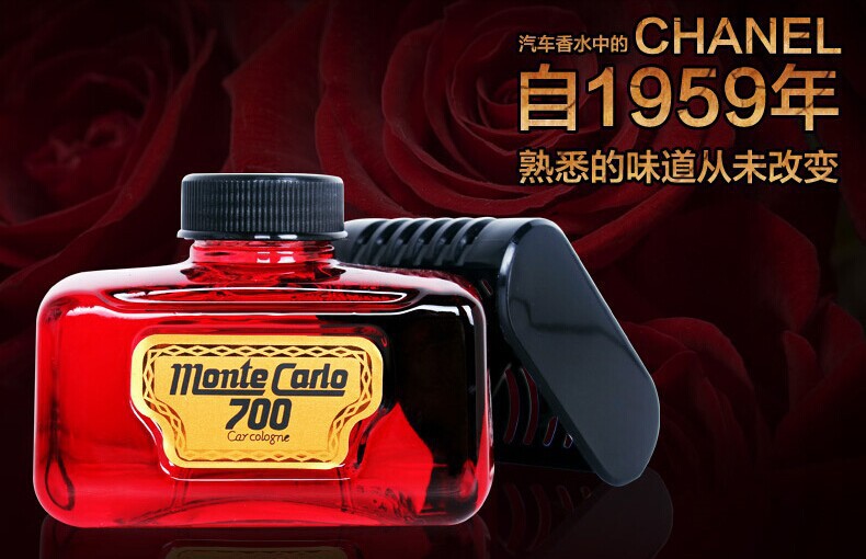 批发爱特丽700香水座 中控仪表台汽车摆件 大容量700味车载香水