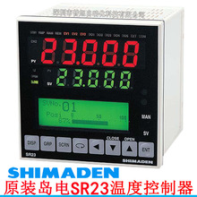 原装SR23温控表 SR23-SSIN-060000G温控器 岛电SHIMADEN代理商