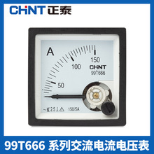 正泰安装式指针直通电压表小型99T666-V交流直流电流表99T666-A