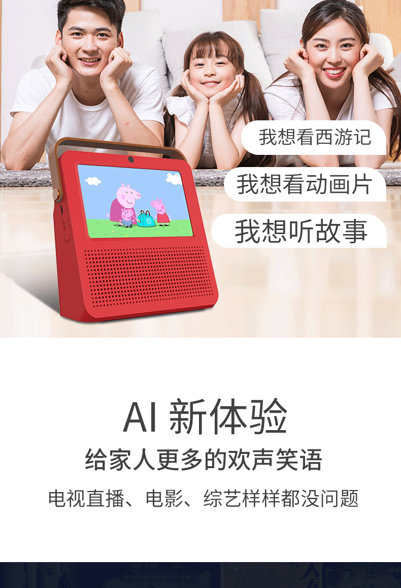 小乐在家 ai智能音箱视频通话早教同步学习wifi触屏语音打断唤醒