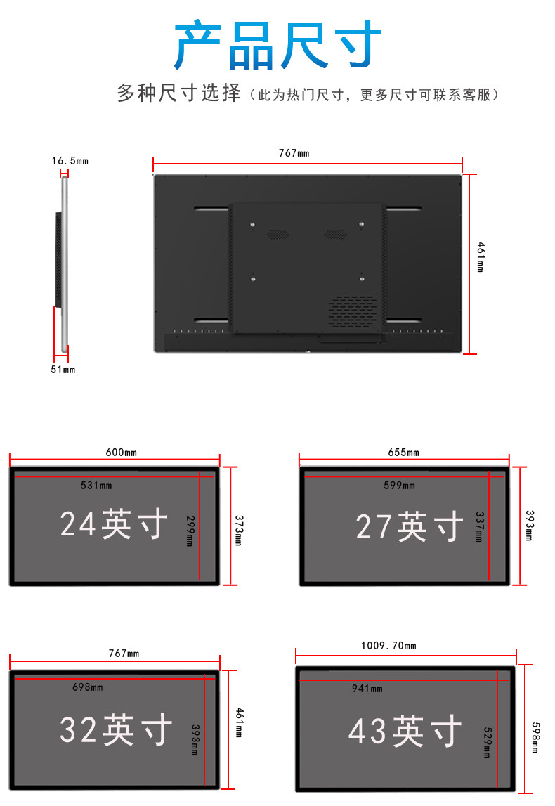 32寸43寸壁挂广告机楼宇高清安卓网络wifi液晶分屏显示屏播放器