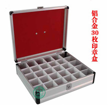 厂家供应印章盒 小格尺寸5.7系列多功能印章箱铝合金材质带锁手提