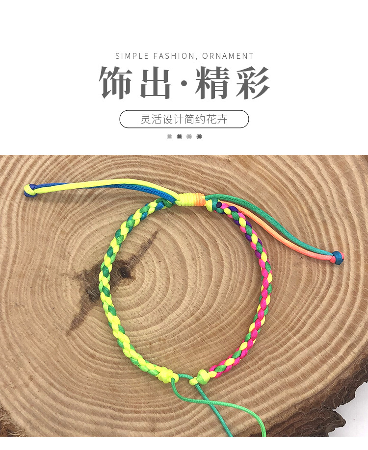 四股编7号线分开半成品 珠宝四股辫 简约可调节四股编边手链绳