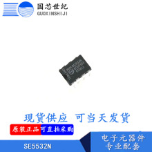 SE5532N SE5532 直插DIP8 内部补偿双低噪声运算放大器  现货