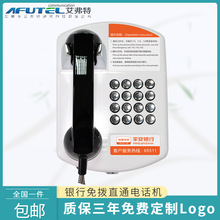 平安银行免拨直通电话 95511客服热线电话机 ATM摘机自动拨号电话