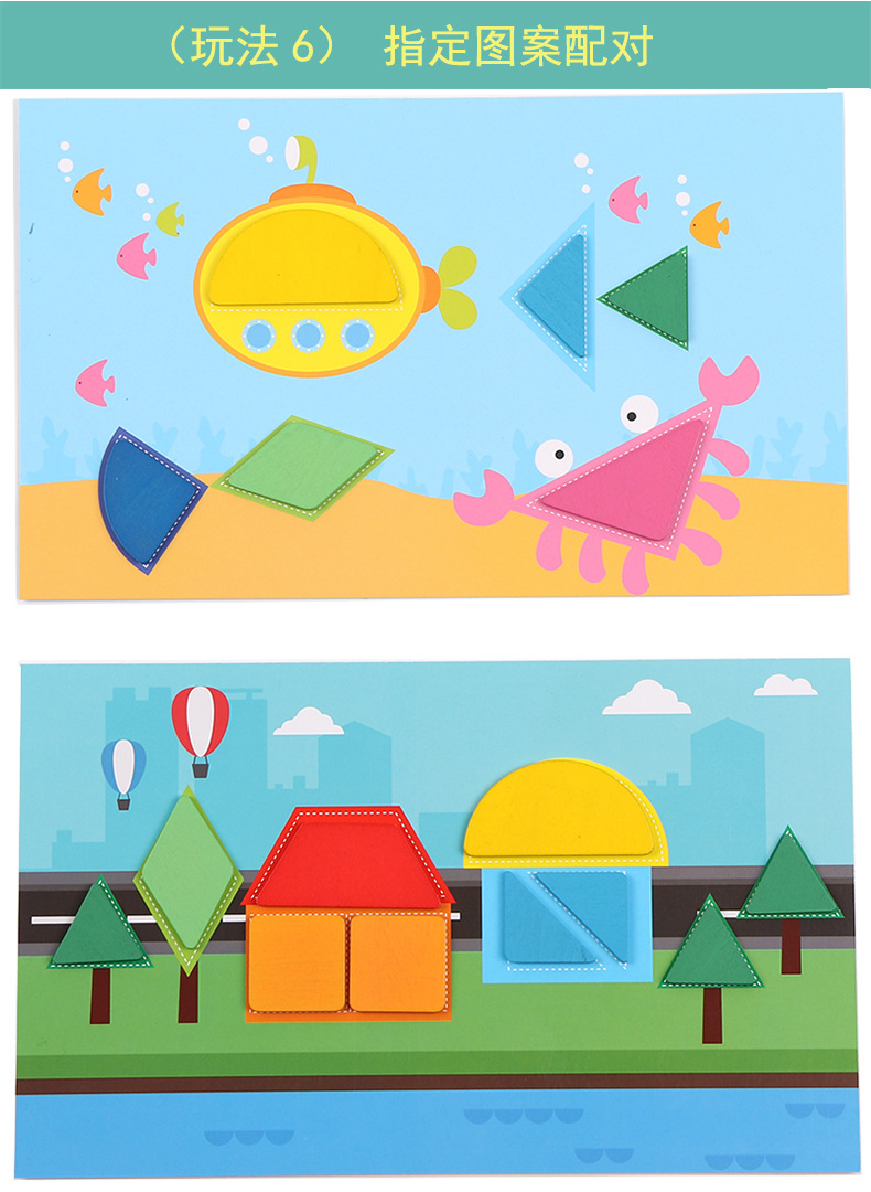 木质早教蒙氏趣味拼板七巧板智力拼图板盒装儿童玩具益智启蒙2-6