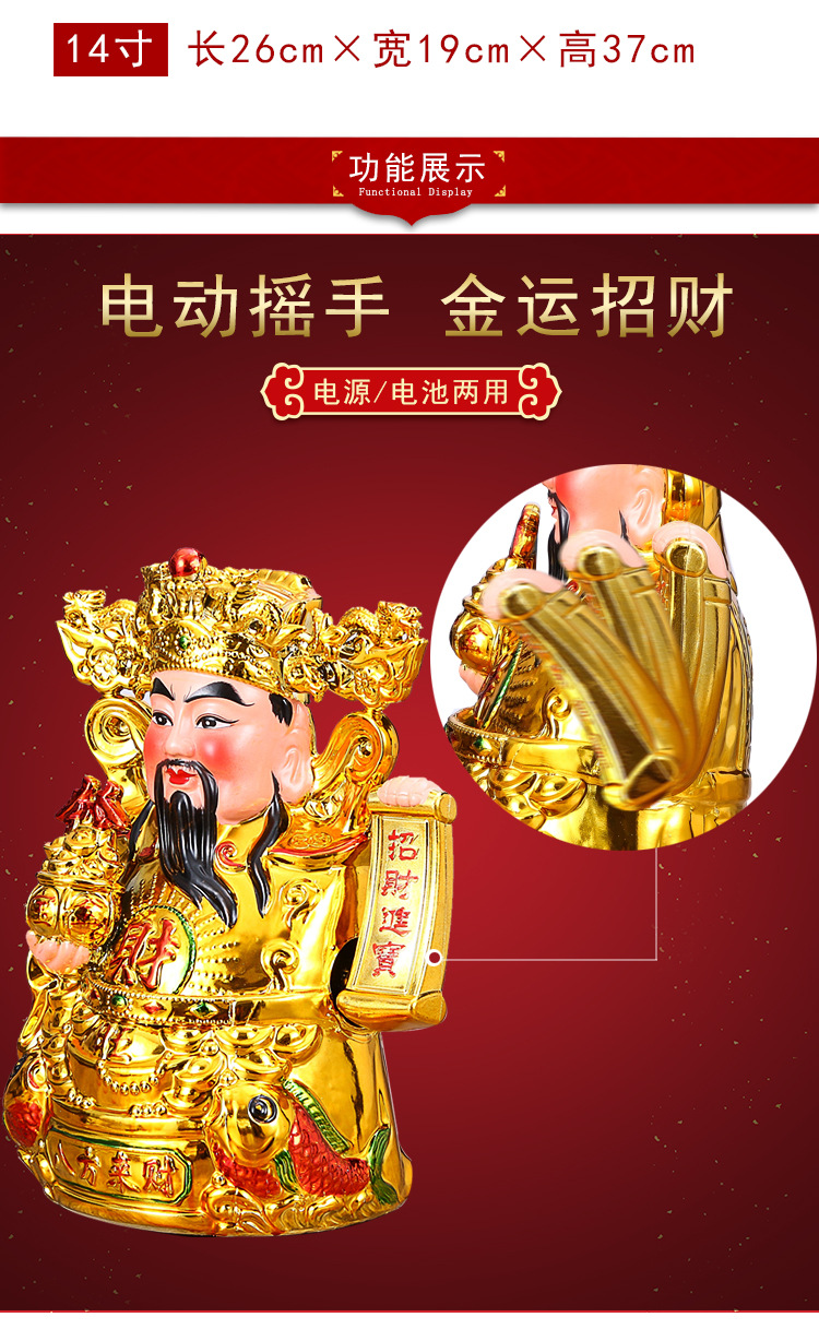 创意摇手财神爷佛像摆件 陶瓷财神爷摇手摆件 招财供奉祈福礼品