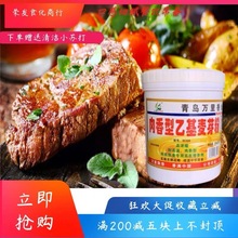 麦芽酚食用去腥增香剂食品香精香料调味料 万里香肉香型麦芽酚