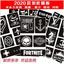 2020版半纹绣 果汁海娜纹身贴纸图案纹绣镂空模板现货批发定制