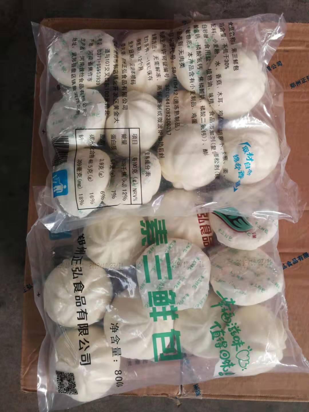 正弘80克素三鲜包10袋整箱批发 北方早餐面点小吃