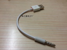 USB转3.5mm四极音体音频线 3.5转USB 数据线 3.5公对USB公