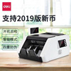 Deli Detector 2019 new edition Renminbi Bank commercial intelligence Dual portable Counter wholesale Deli Detector 2019 new edition Renminbi Bank commercial intelligence Dual portable Counter wholesale