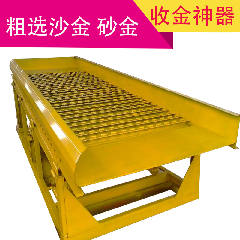 淘金设备和方法 洗沙金 选沙金 淘沙金设备 金尾矿回收机设备