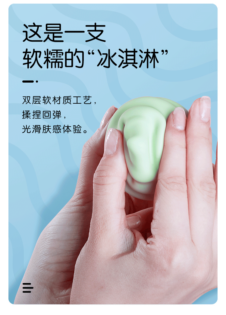 杜蕾斯官方正品女用性器具高潮挑逗冰淇淋按摩跳蛋 一