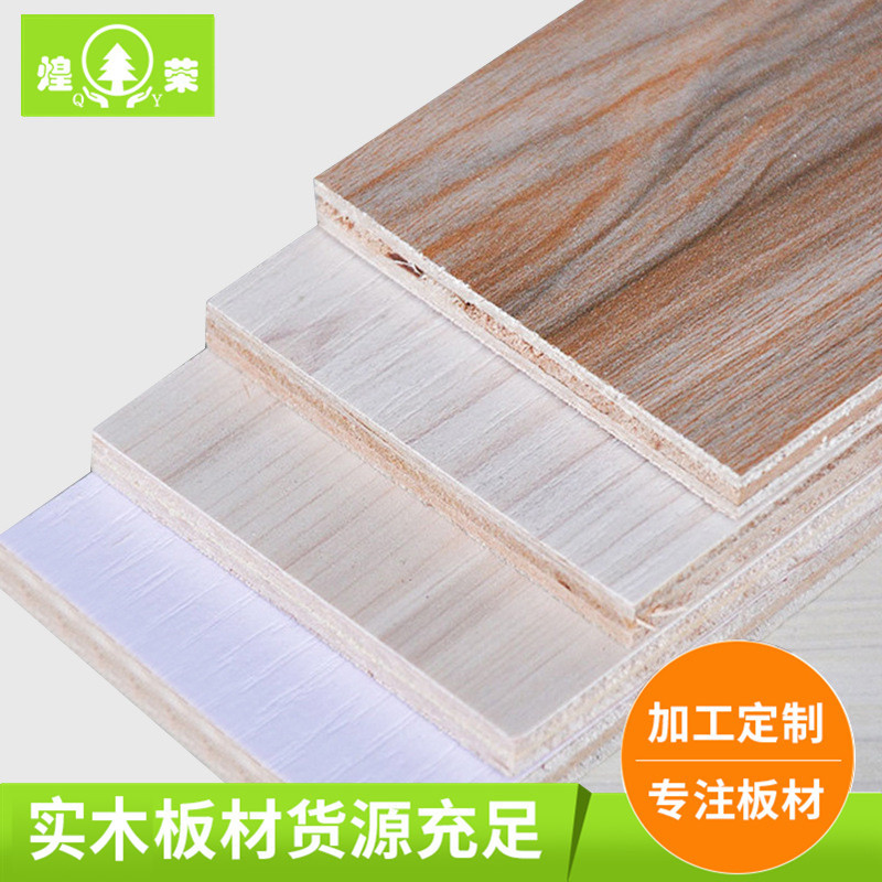 厂家供应免漆生态板背板批发 衣柜双面装修家具板背板