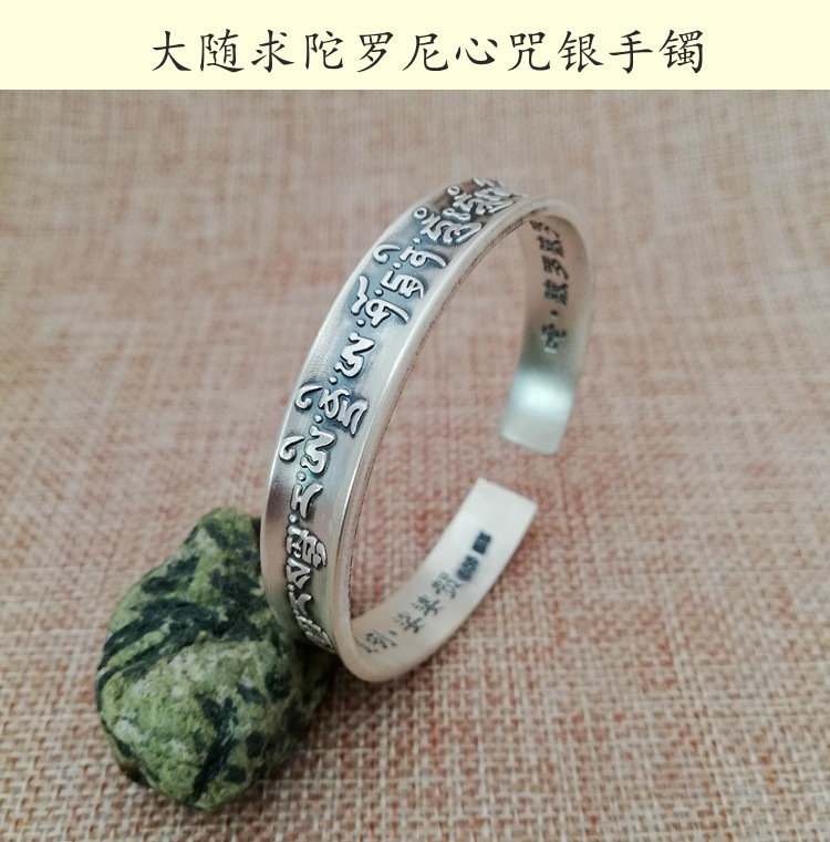 大随求陀罗尼心咒银手镯999纯银大随求手环母亲节送妈妈生日礼物