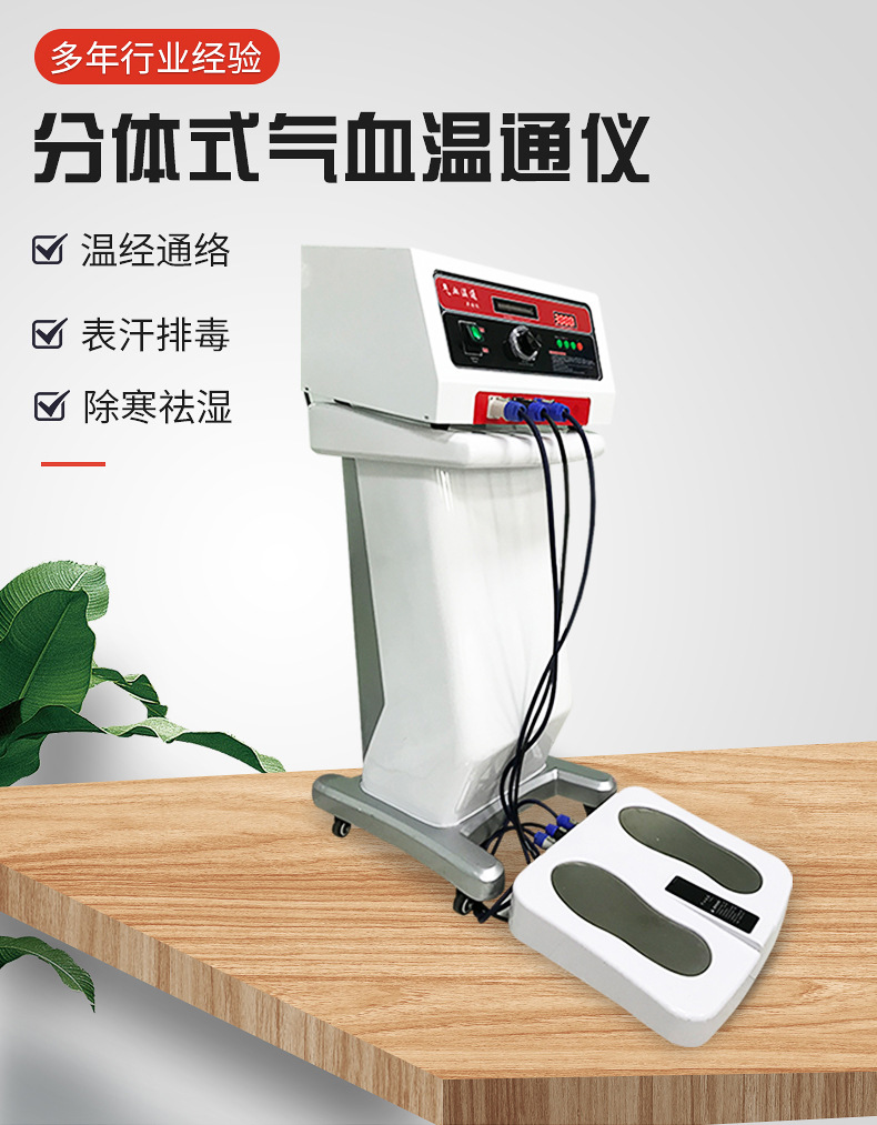 0 理疗仪气血调理仪热疗温通平衡仪厂家供应