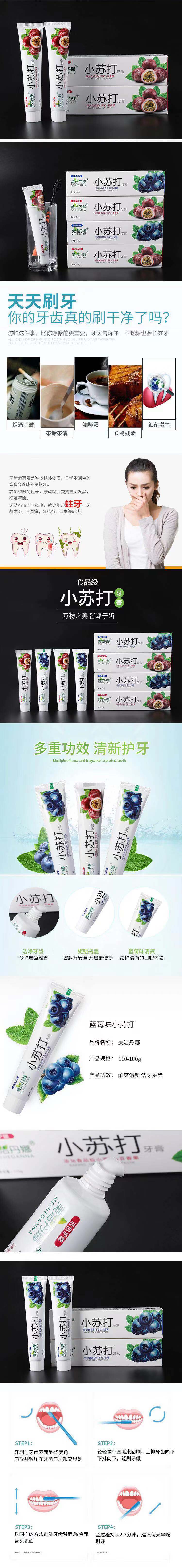 口气清香口腔清洁护理去黄去口臭牙渍牙膏110g小苏打牙膏