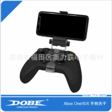 TYX-19070 XBOX ONE slim/X手柄夹子无线手柄支架手柄手机支架