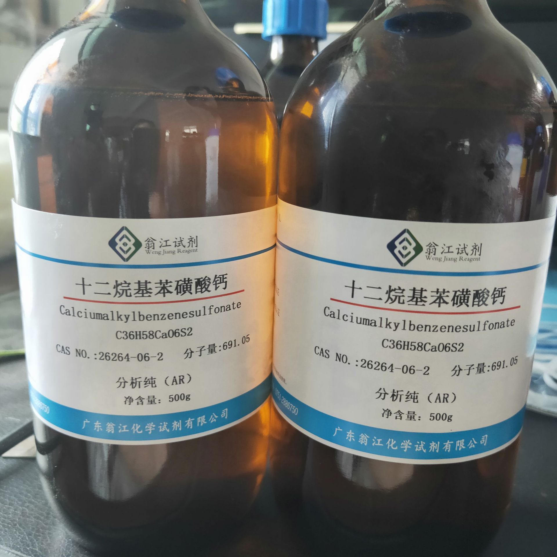 十二烷基苯磺酸钙 26264-06-2 分析纯ar 500g
