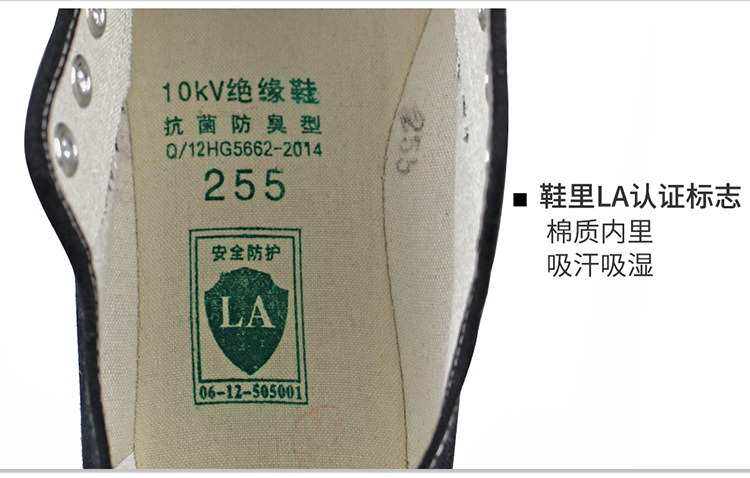 双安10kv绝缘鞋 高压劳保绝缘鞋 电工男鞋帆布夏季透气鞋