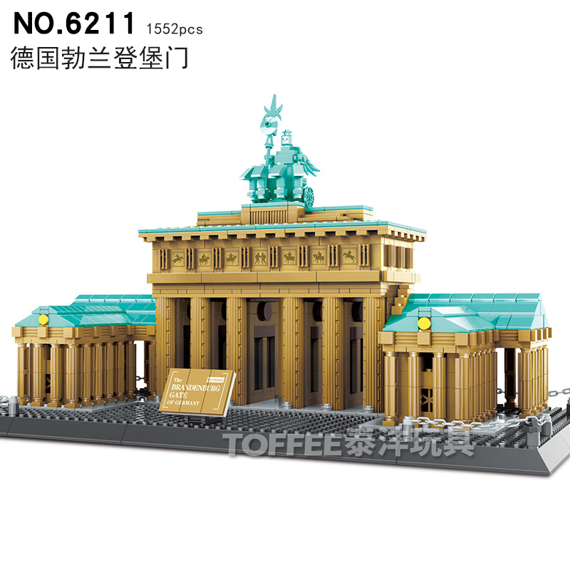 万格6211德国勃兰登堡门珍藏版小颗粒拼装世界名著摆件积木玩具