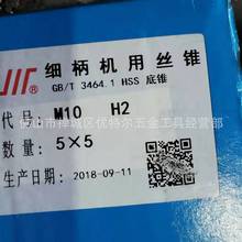 成量丝锥 川牌机用丝锥  成量单支丝攻 细牙 M3-56 规格齐全