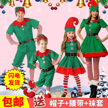 儿童圣诞节圣诞精灵服cosplay亲子装表演圣诞化装舞会舞蹈演出服