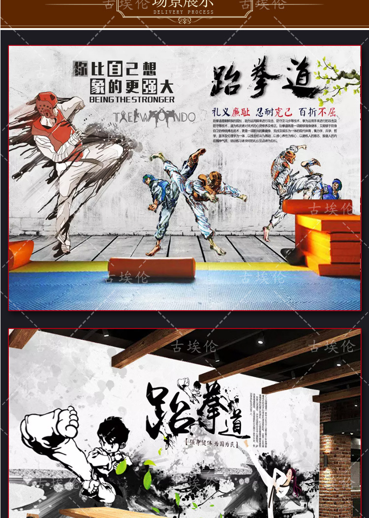 定制3d复古跆拳道壁画拳搏击武术馆壁纸健身房俱乐部个性背景墙纸