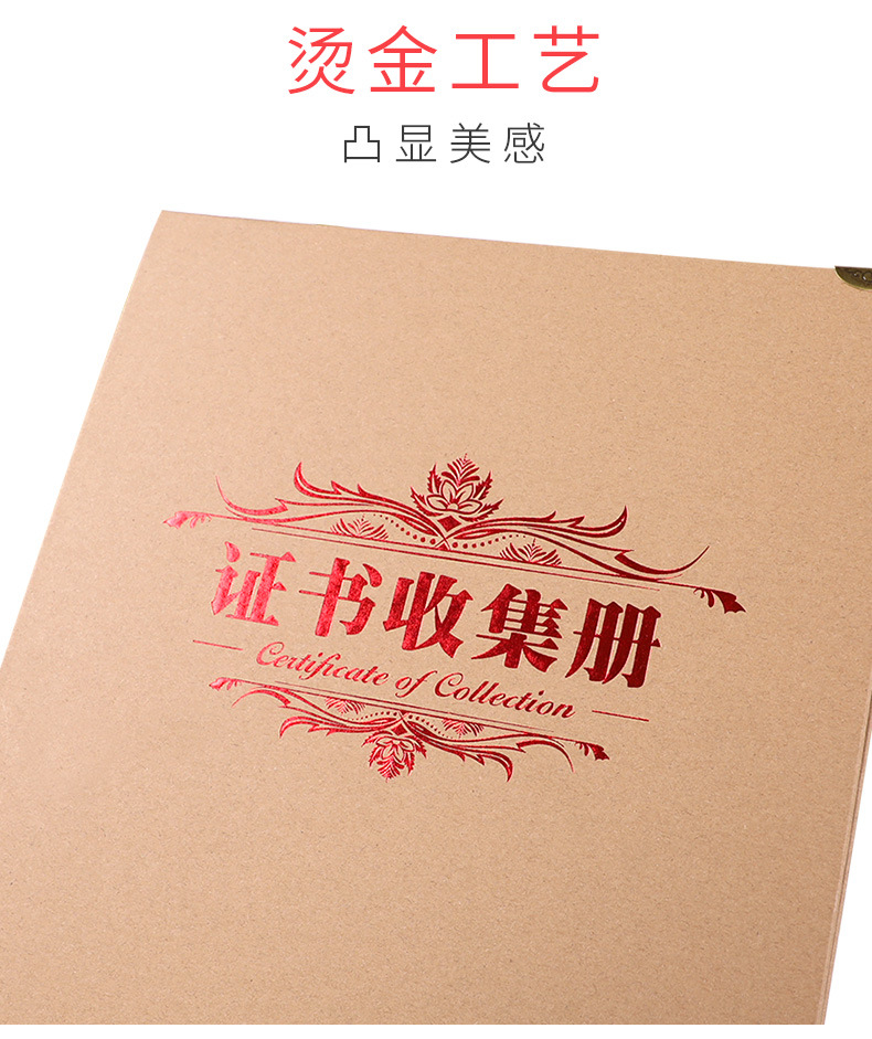 证书收集册 奖状 荣誉证书文件资料收纳本a4a5证书收藏册