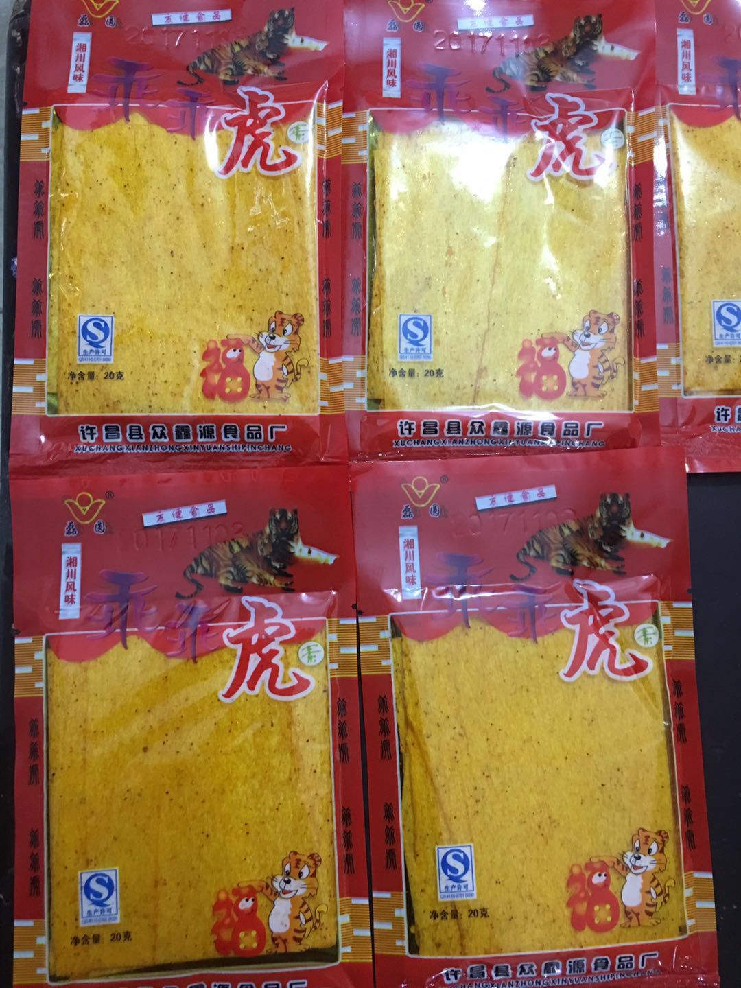 河南特产磊圆乖乖虎80后经典怀旧麻辣零食湘川风味面制品大辣片