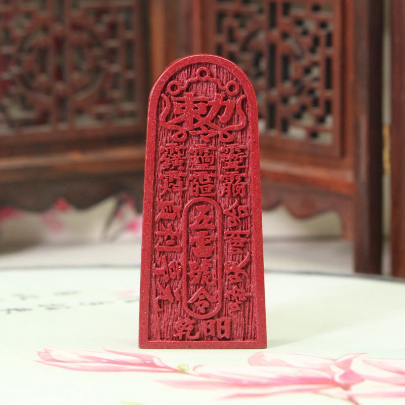 道教法器原矿高含量红朱砂五雷号令吊坠 道士驱魔辟邪镇宅符挂件