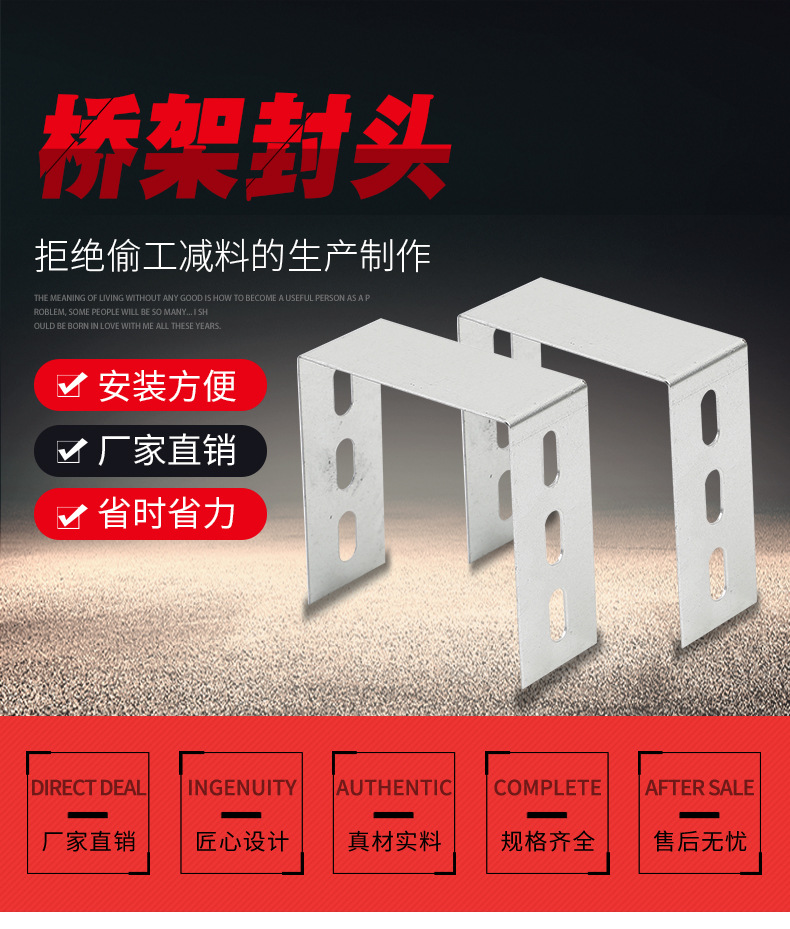 厂家批发定制线槽封头盖堵头 专用电缆桥架终端封口 量大从优