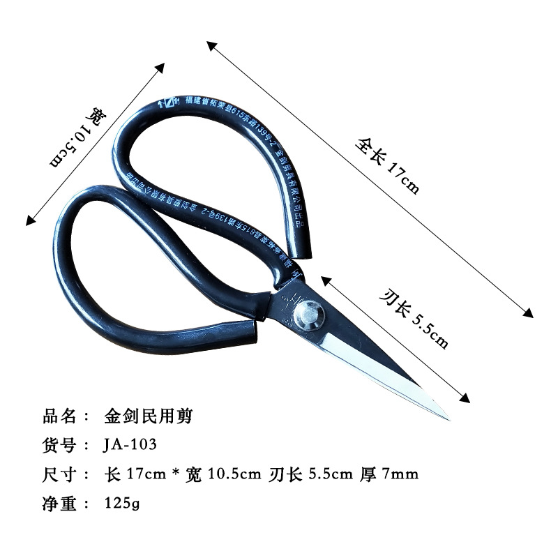 Factory Direct Supply Golden Sword Scissors Family Scissors Leather Industrial Scissors Casing Scissors Cloth Clothes Scissors Home Scissors