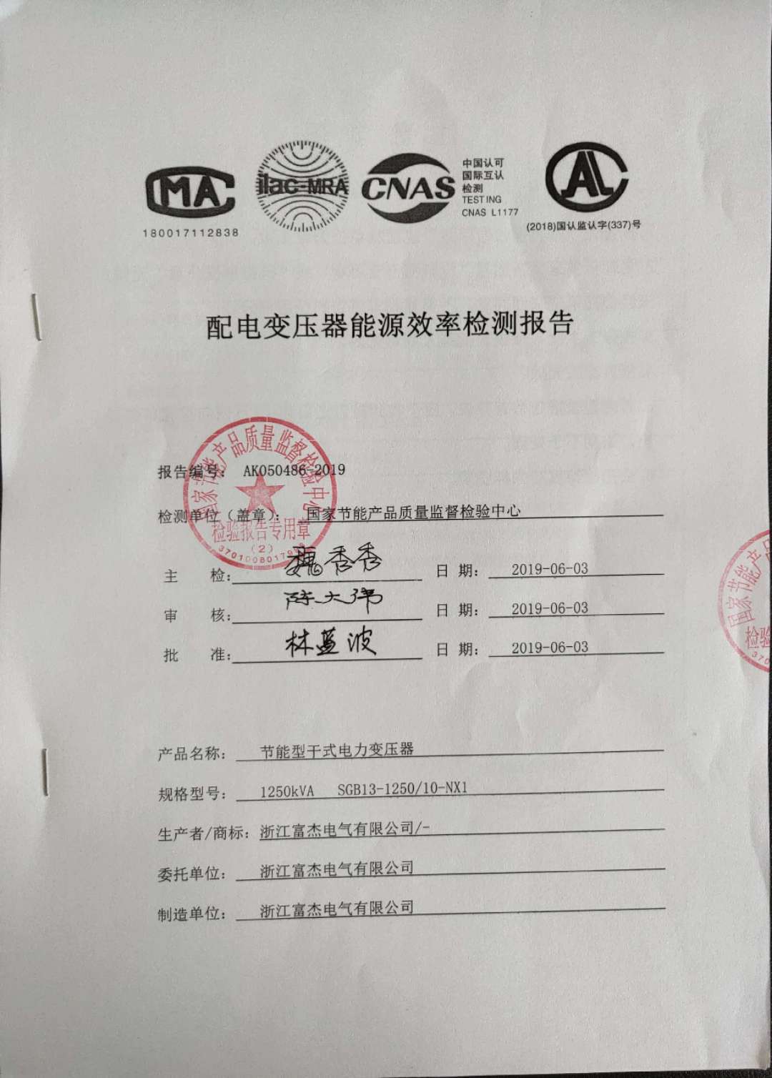 4kv 三相干式变压器 环保型 h级绝缘