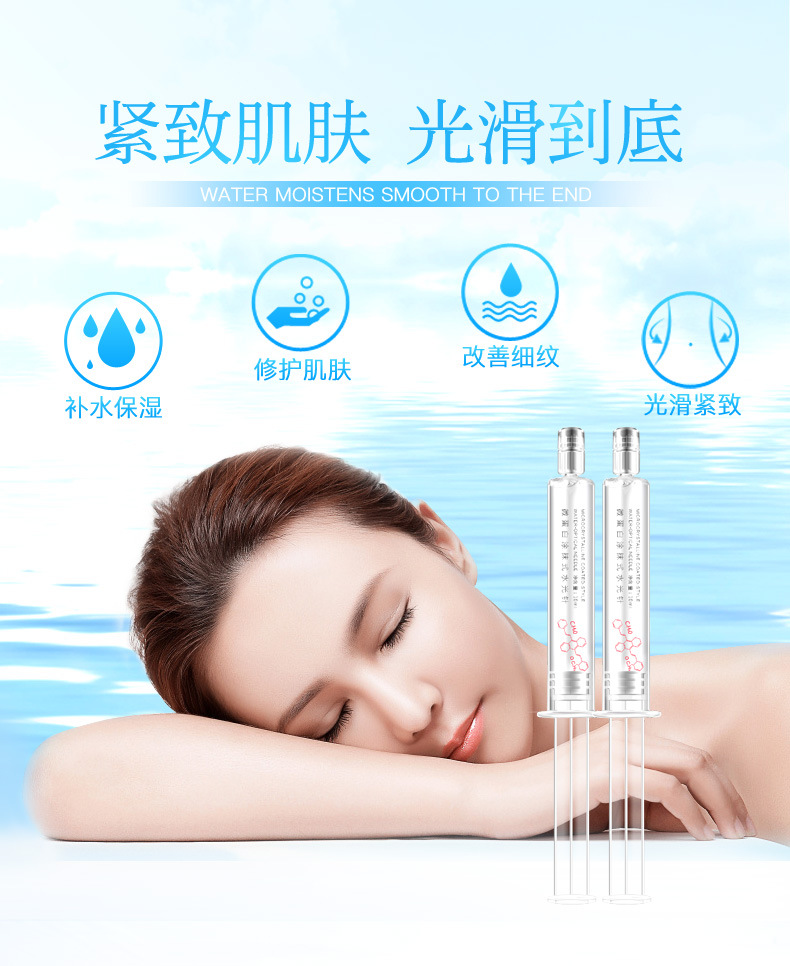 精品国货 商品条形码 692384013558 产品系列 微蛋白涂抹式水光针