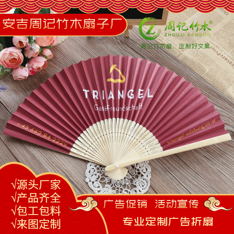 专业定制竹扇一笑扇湖州安吉工艺竹折扇日用竹扇周记竹木扇子竹扇