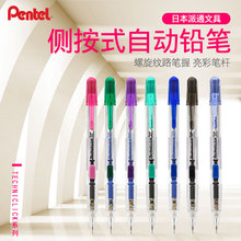 日本Pentel派通学生自动铅笔PD105T侧按式自动铅笔0.5mm活动铅笔