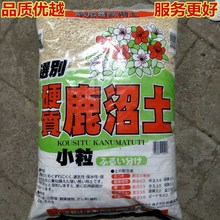 日本鹿沼土多肉土 小粒3-6，6--11mm价格从优赤玉日向珍珠岩