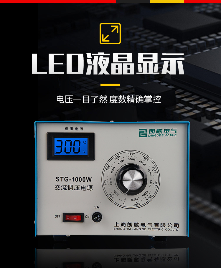 电源调压器单相stg-0.5k.5kw接触式调压器输入220v输出0-300v可调