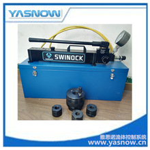 超高压手动泵 SWINOCK液压螺母打压泵 超高压手动液压泵