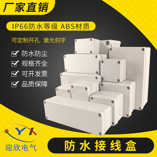 现货100*68*50mm带耳透明网络接线盒明盒电源盒分线盒光伏接线盒