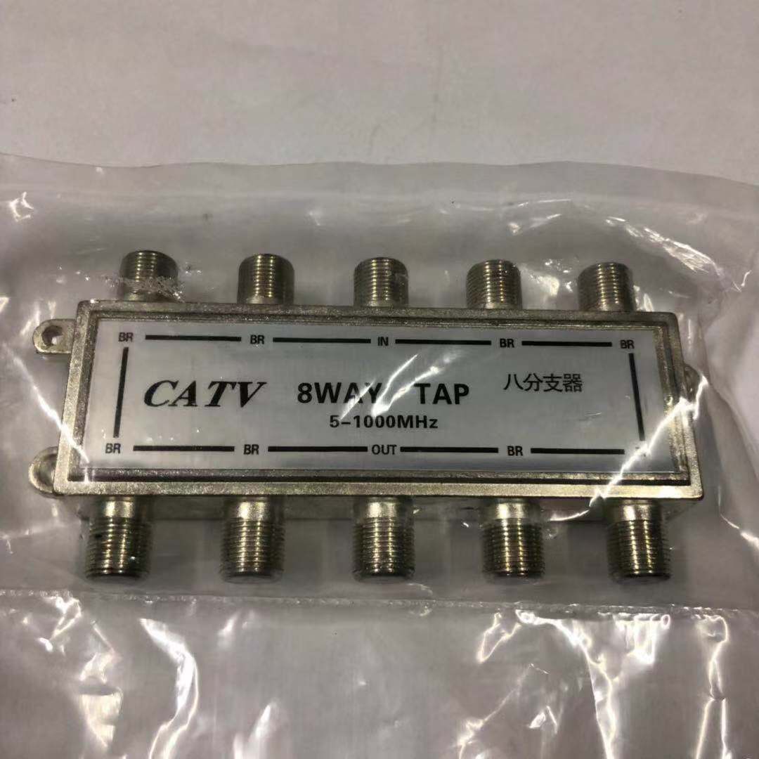 有线电视分支分配器 8分支器 一分八 1分8 集中分支分配器 公制