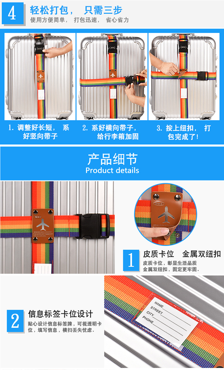跨境电商 itravel十字彩虹pp旅行打包带行李捆箱绑带 亚马逊