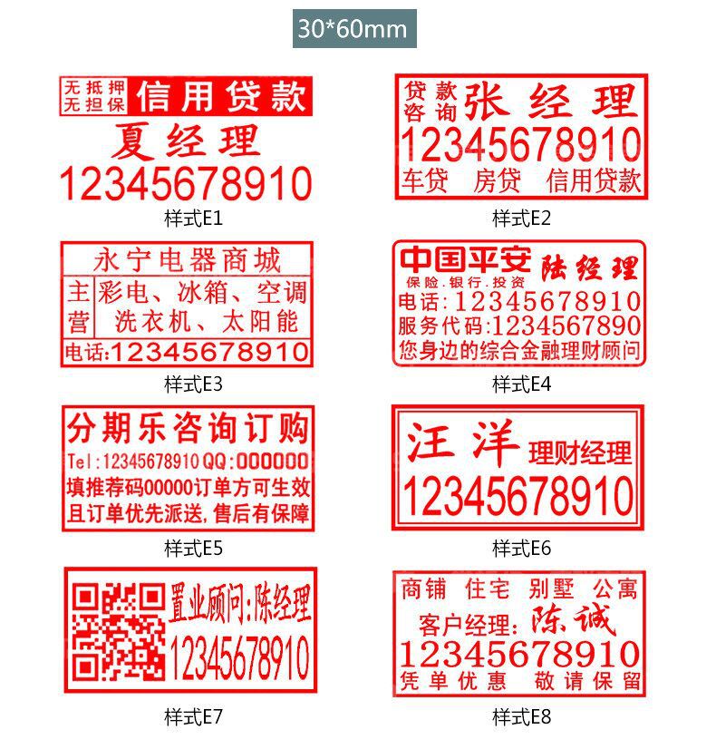 长方形光敏印章 刻广告章快递签收章 刻章电话号码二维码印章定制